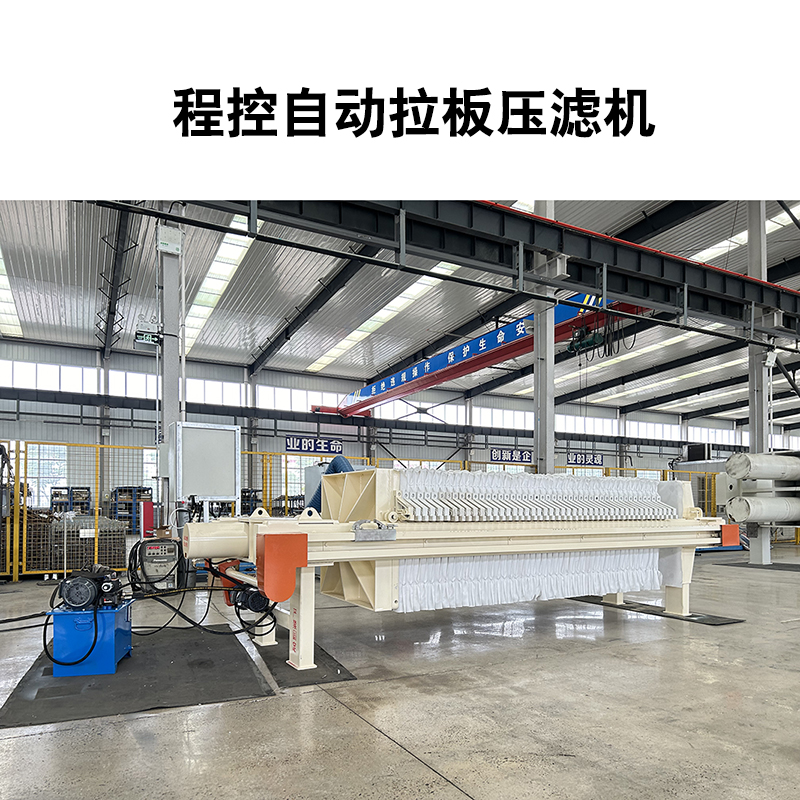 供應(yīng)板框式污泥壓濾機的廠家